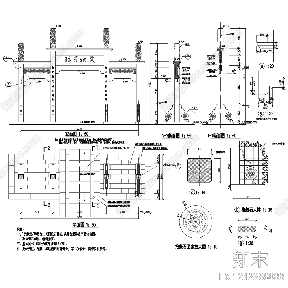 现代中式门楼施工图下载【ID:1212288083】
