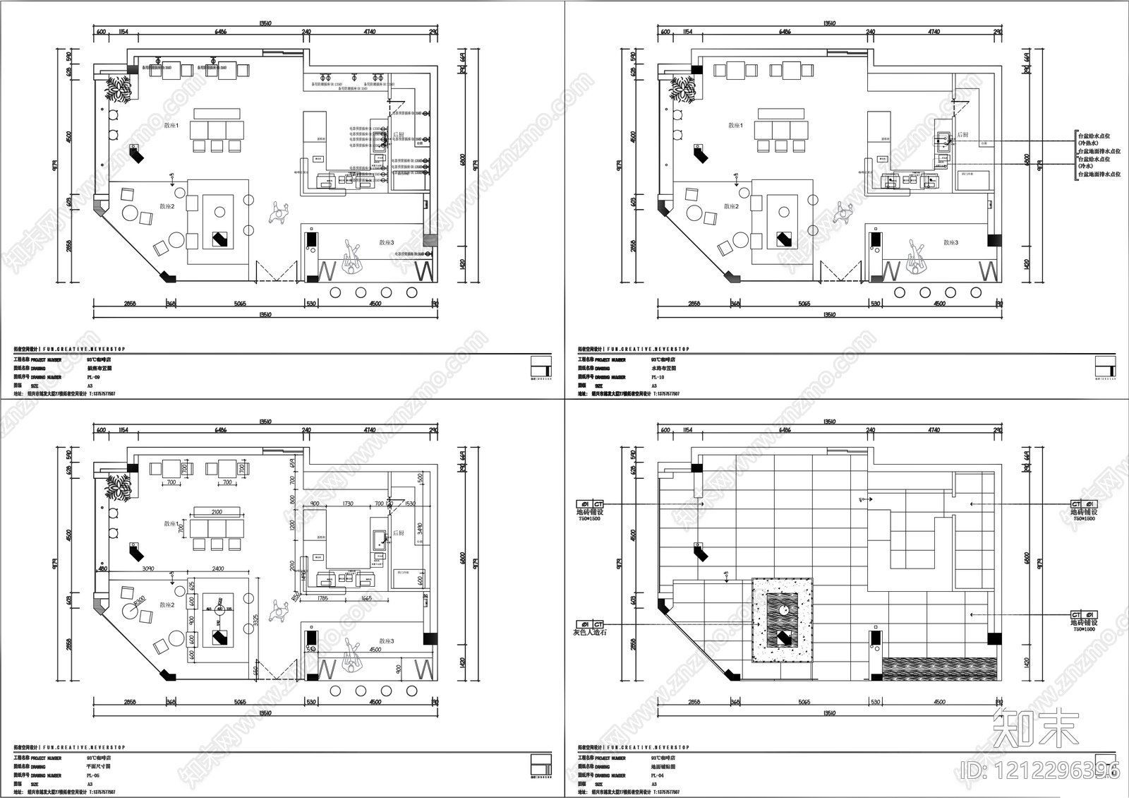 现代奶茶店cad施工图下载【ID:1212296396】