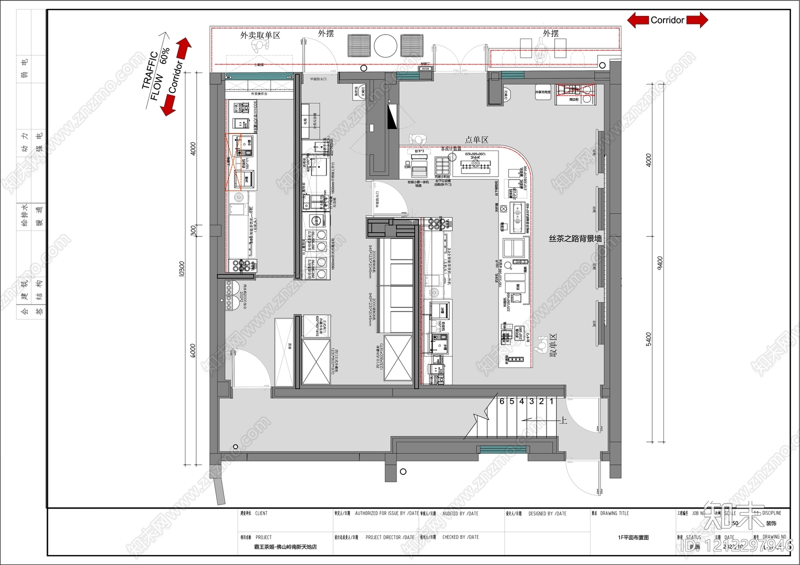 现代奶茶店cad施工图下载【ID:1212297946】