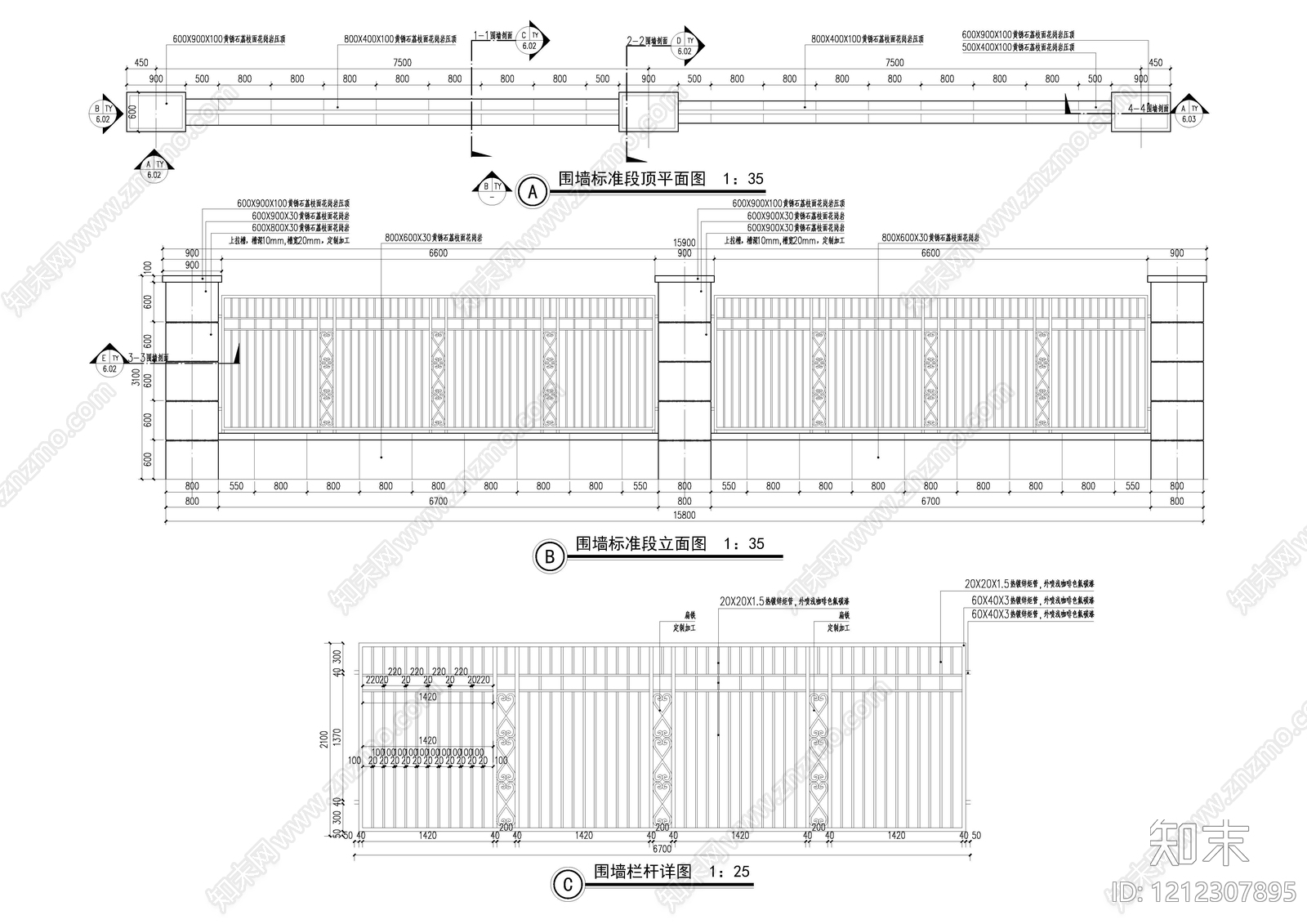 现代围墙施工图下载【ID:1212307895】