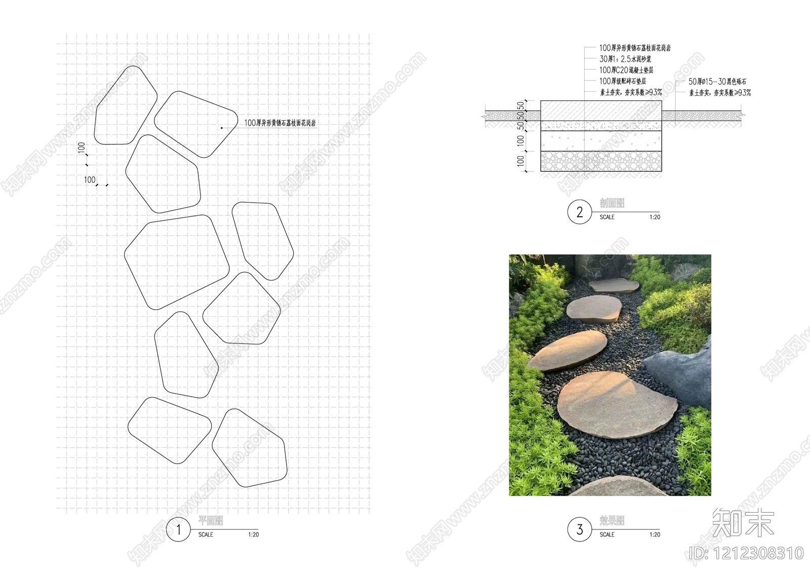 现代综合景观小品施工图下载【ID:1212308310】