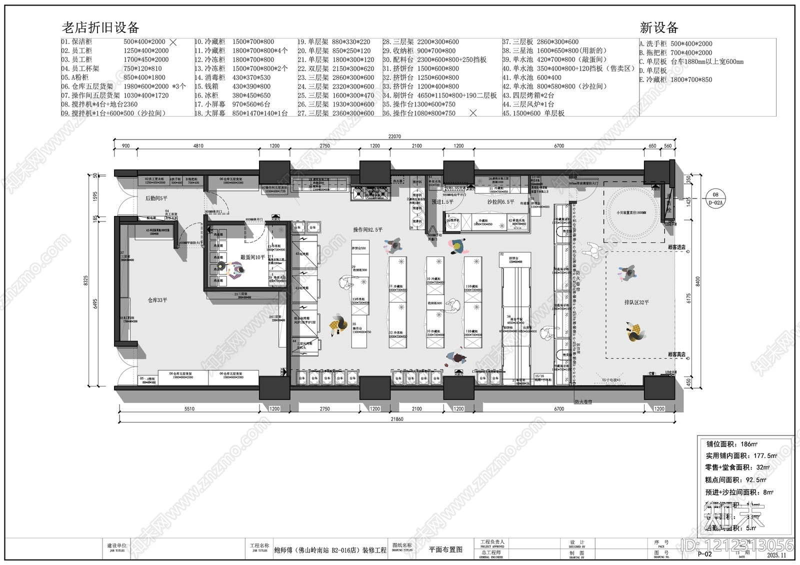 现代蛋糕店施工图下载【ID:1212313056】