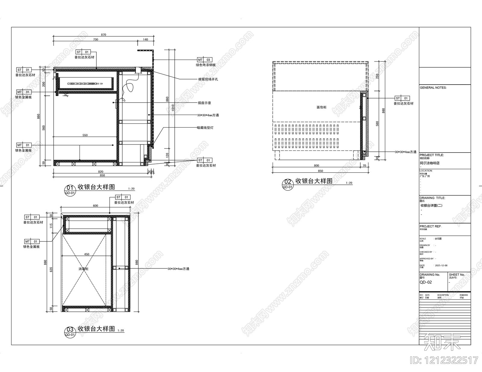 现代其他节点详图施工图下载【ID:1212322517】