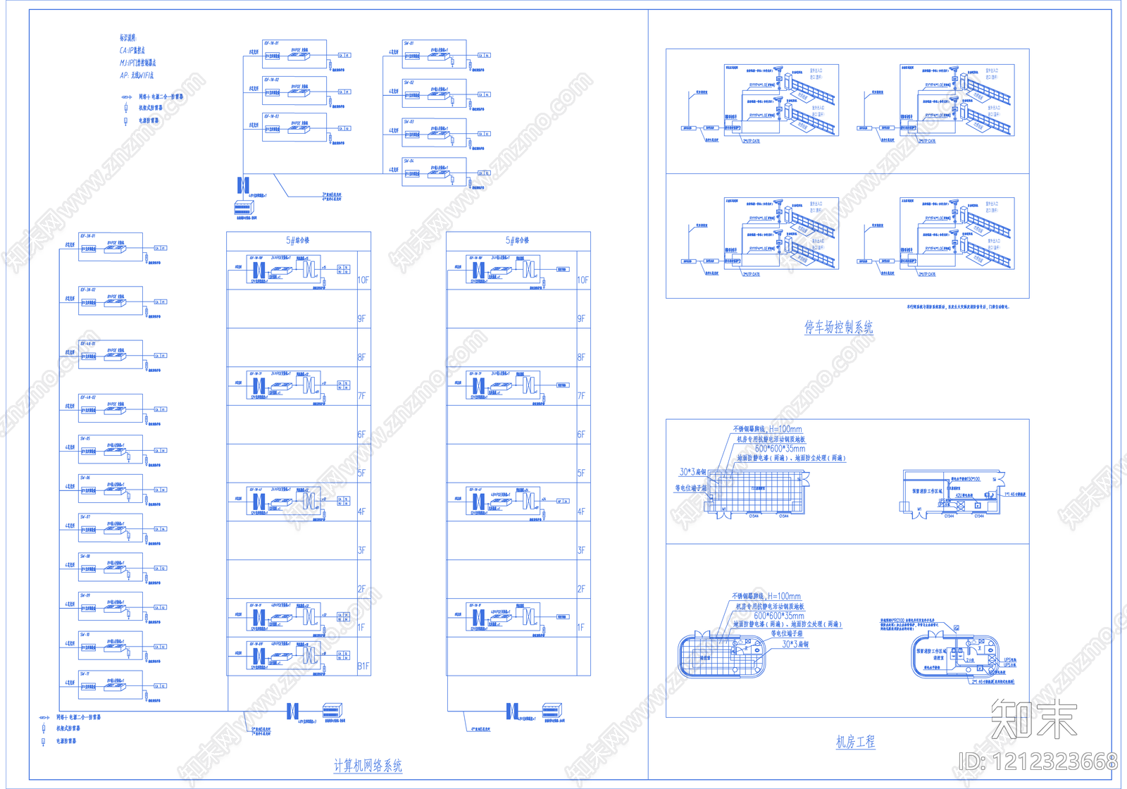 通信网络系统施工图下载【ID:1212323668】