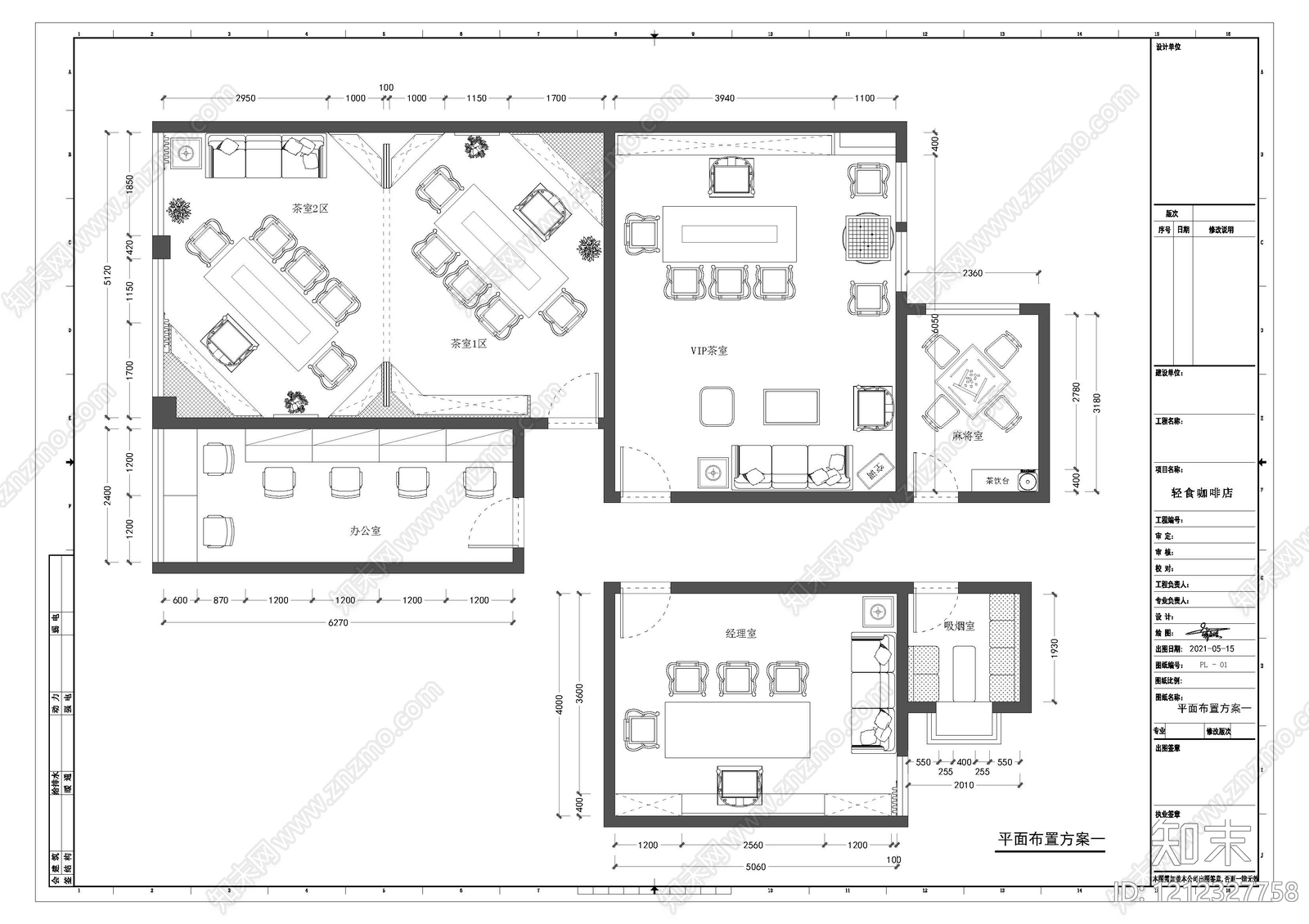 其他类型图纸施工图下载【ID:1212327758】