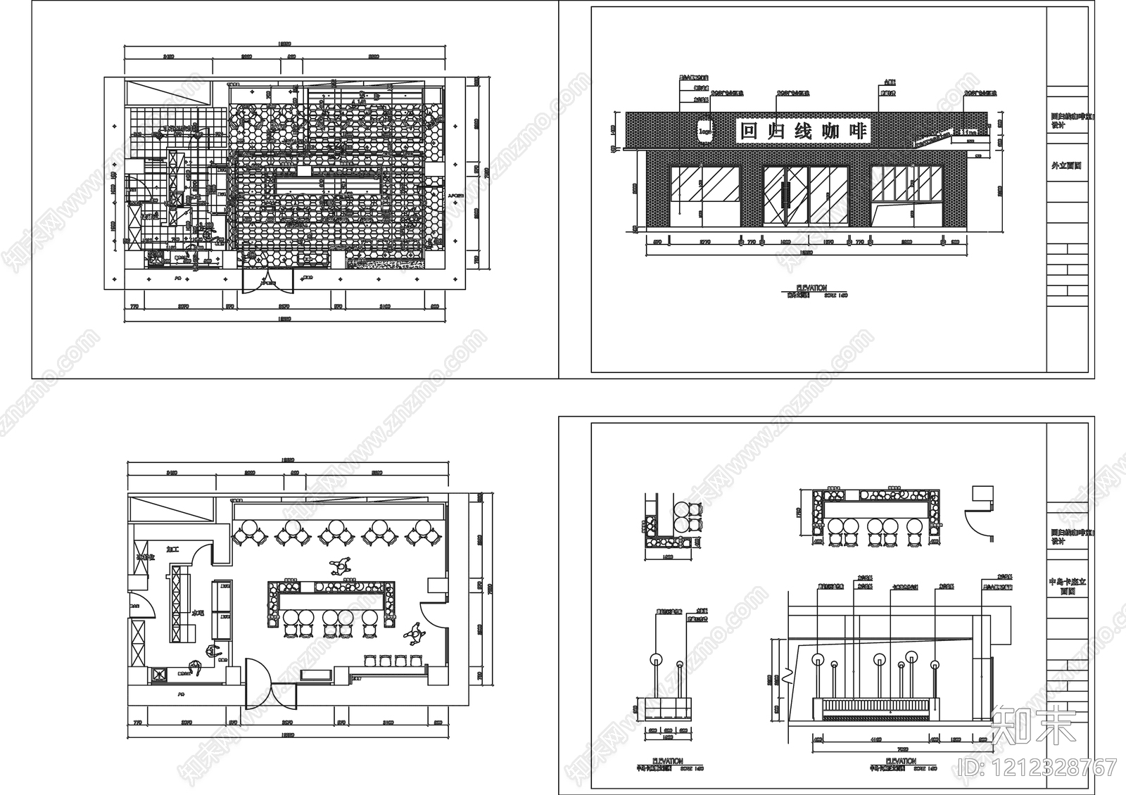 现代咖啡厅施工图下载【ID:1212328767】