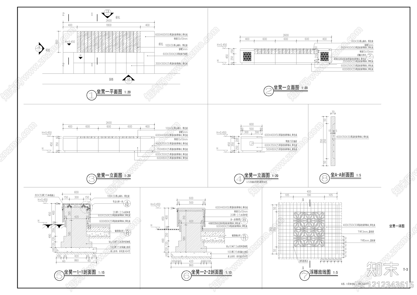 现代景观坐凳施工图下载【ID:1212343616】