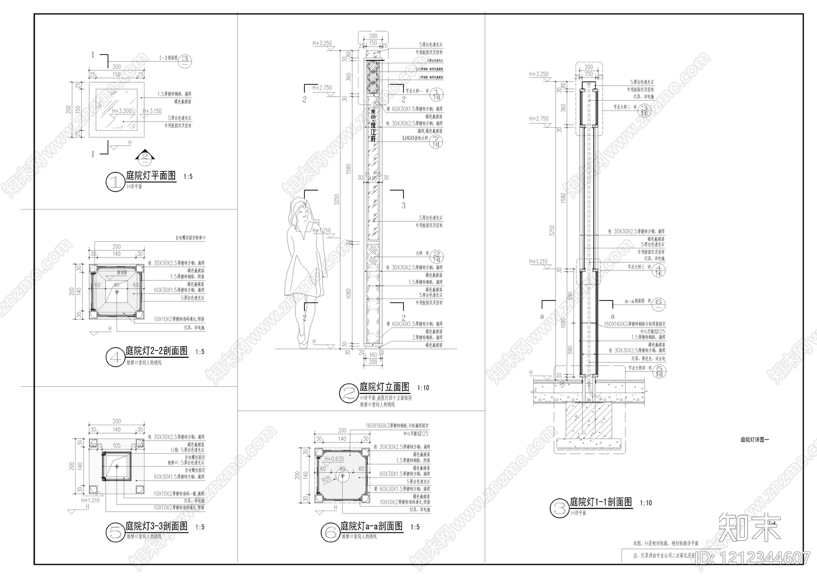 现代灯节点施工图下载【ID:1212344607】