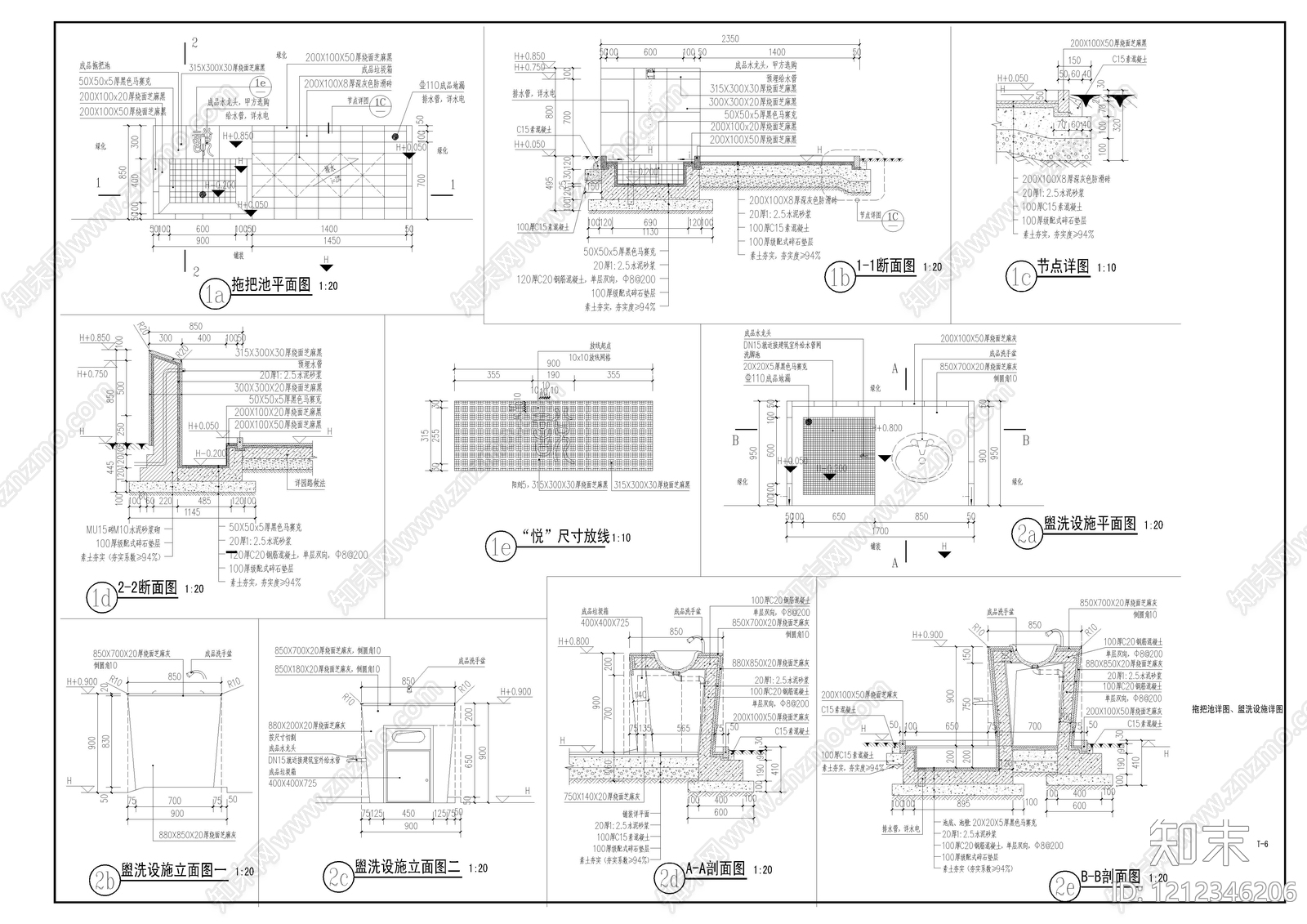 地面综合节点施工图下载【ID:1212346206】