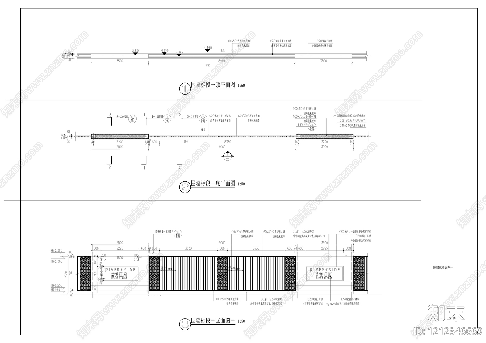 现代围墙施工图下载【ID:1212346669】