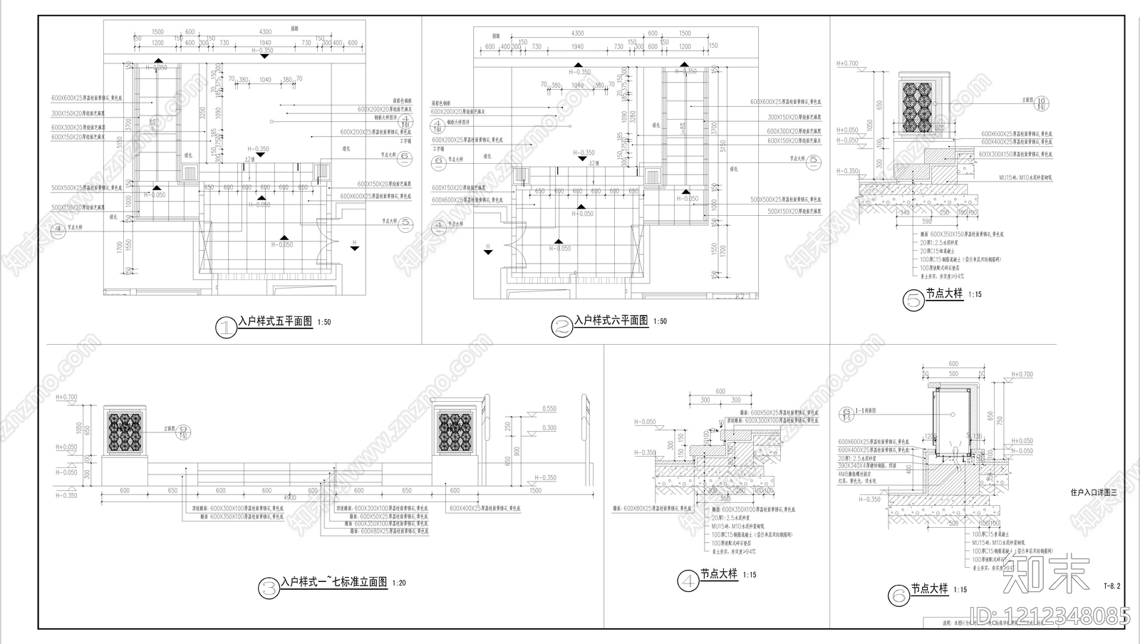 路面节点cad施工图下载【ID:1212348085】