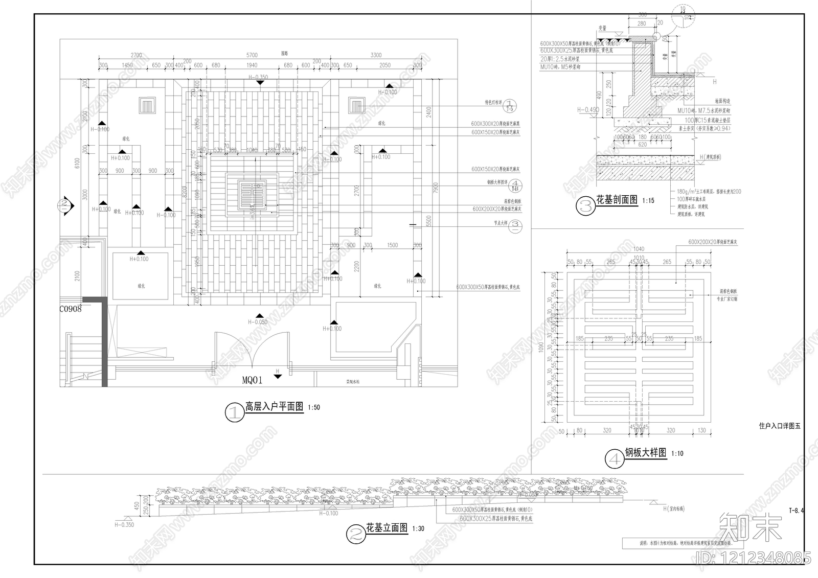 路面节点cad施工图下载【ID:1212348085】