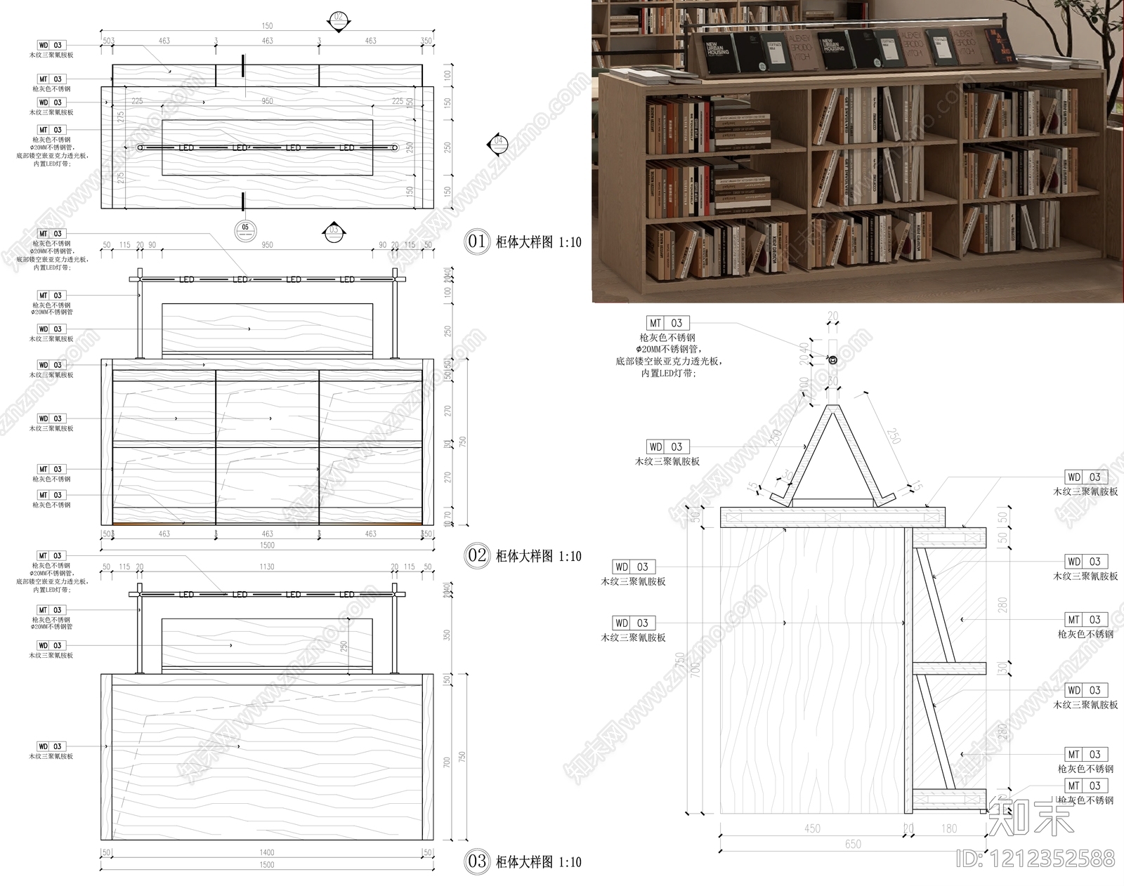 综合家具节点施工图下载【ID:1212352588】