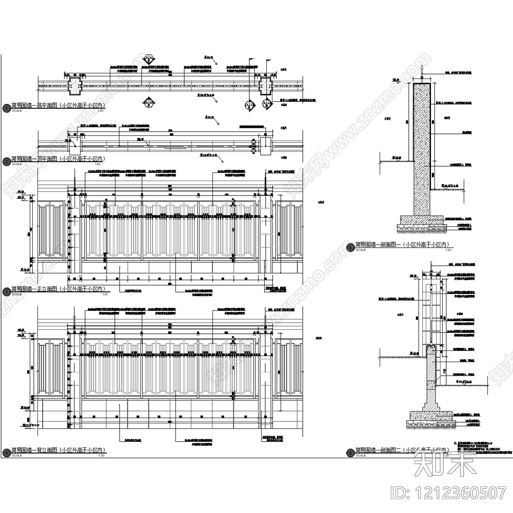 现代新中式围墙施工图下载【ID:1212360507】