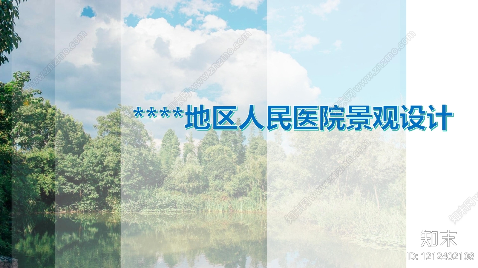 现代极简医院景观下载【ID:1212402108】