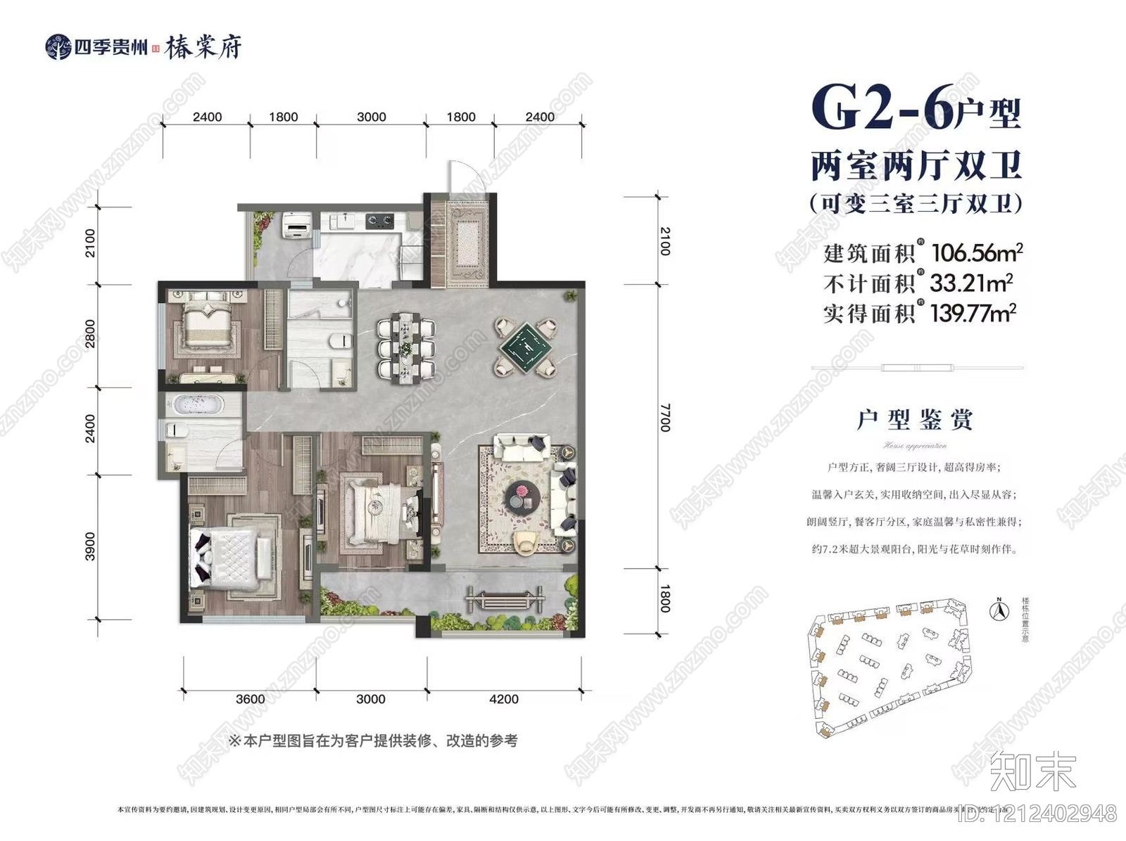 其它内景高清贴图材质
