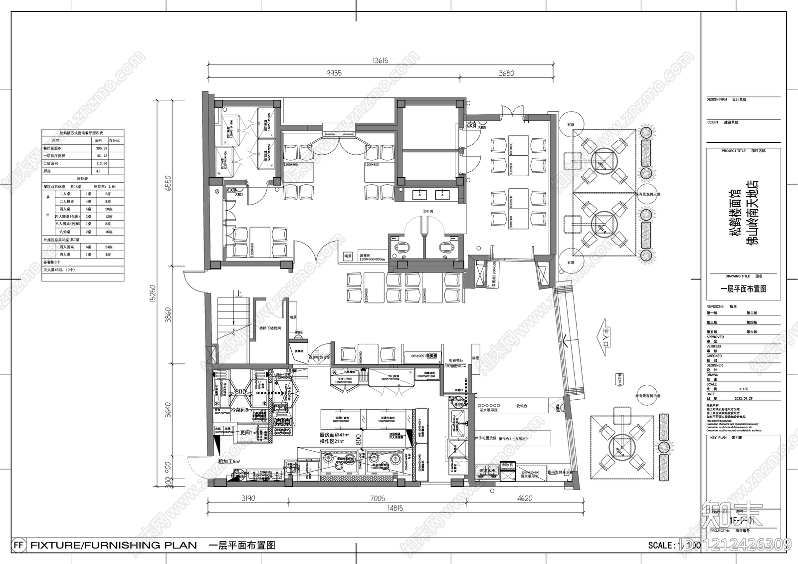 现代中餐厅施工图下载【ID:1212426309】