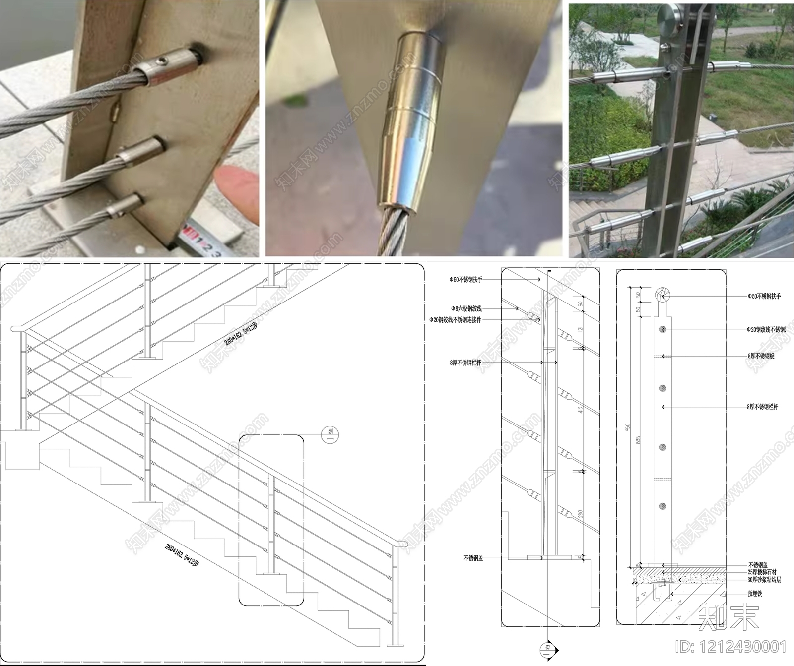 楼梯节点施工图下载【ID:1212430001】