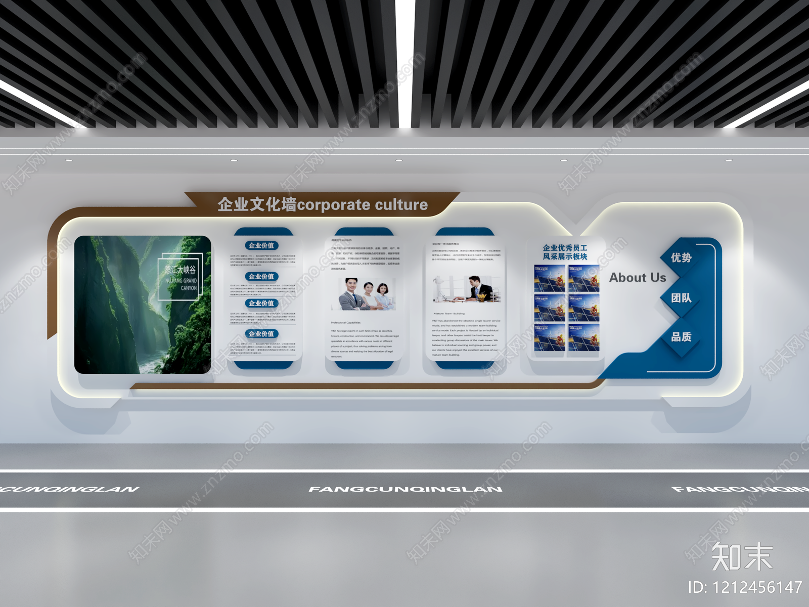 现代简约企业文化展厅SU模型下载【ID:1212456147】