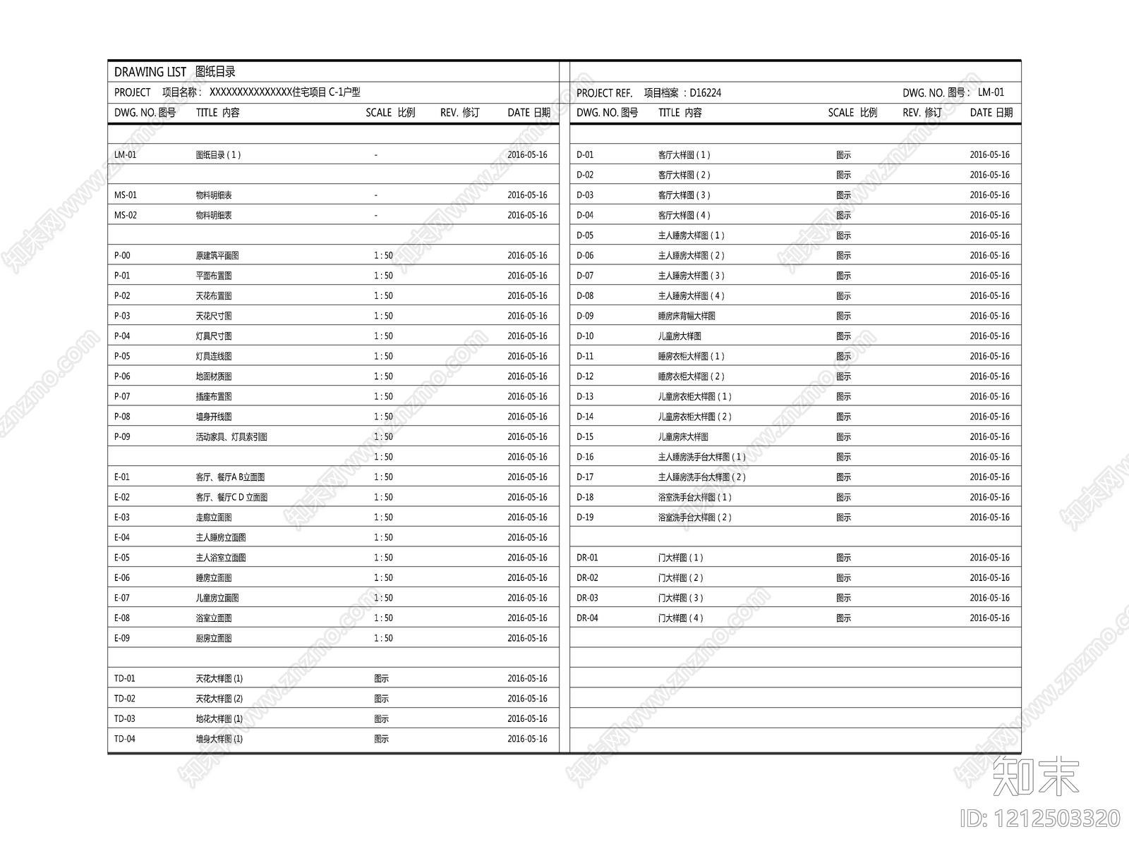 2026最标准最规范全套家装CAD施工图cad施工图下载【ID:1212503320】