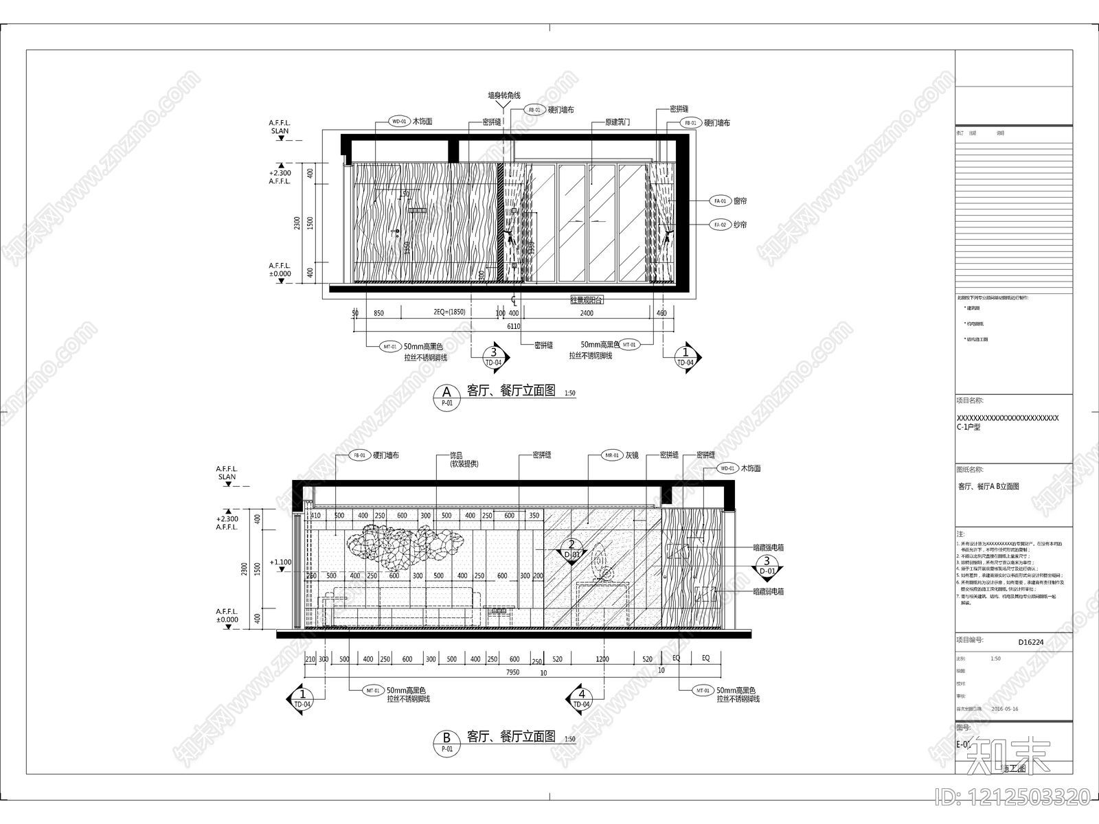2026最标准最规范全套家装CAD施工图cad施工图下载【ID:1212503320】