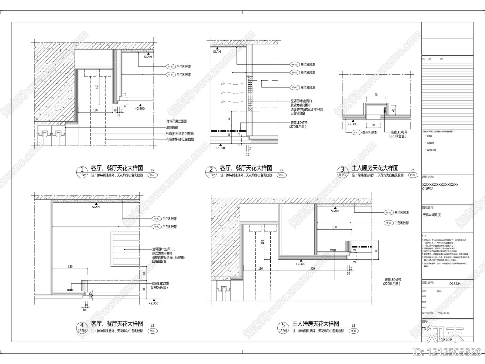 2026最标准最规范全套家装CAD施工图cad施工图下载【ID:1212503320】
