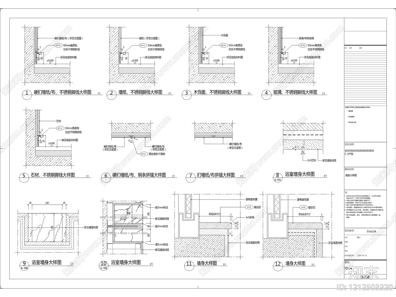 2026最标准最规范全套家装CAD施工图cad施工图下载【ID:1212503320】