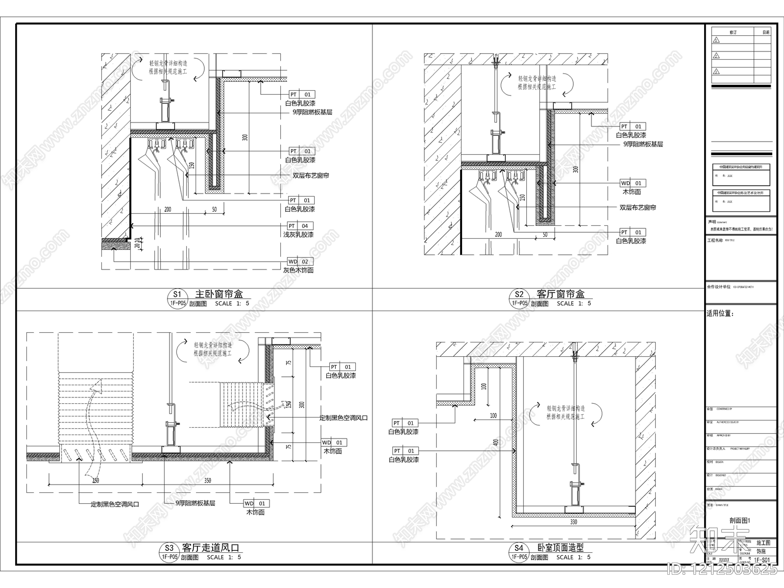 2026最规范最标准全套家装CAD施工图cad施工图下载【ID:1212503625】