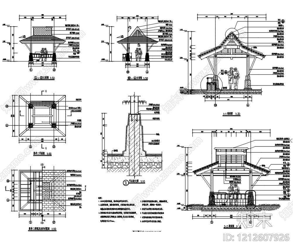 现代亭子施工图下载【ID:1212607926】