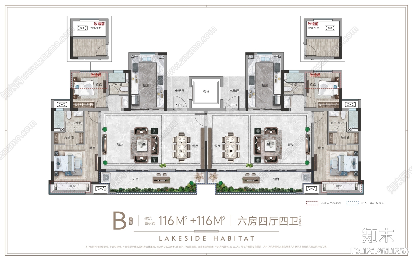 客厅高清贴图材质