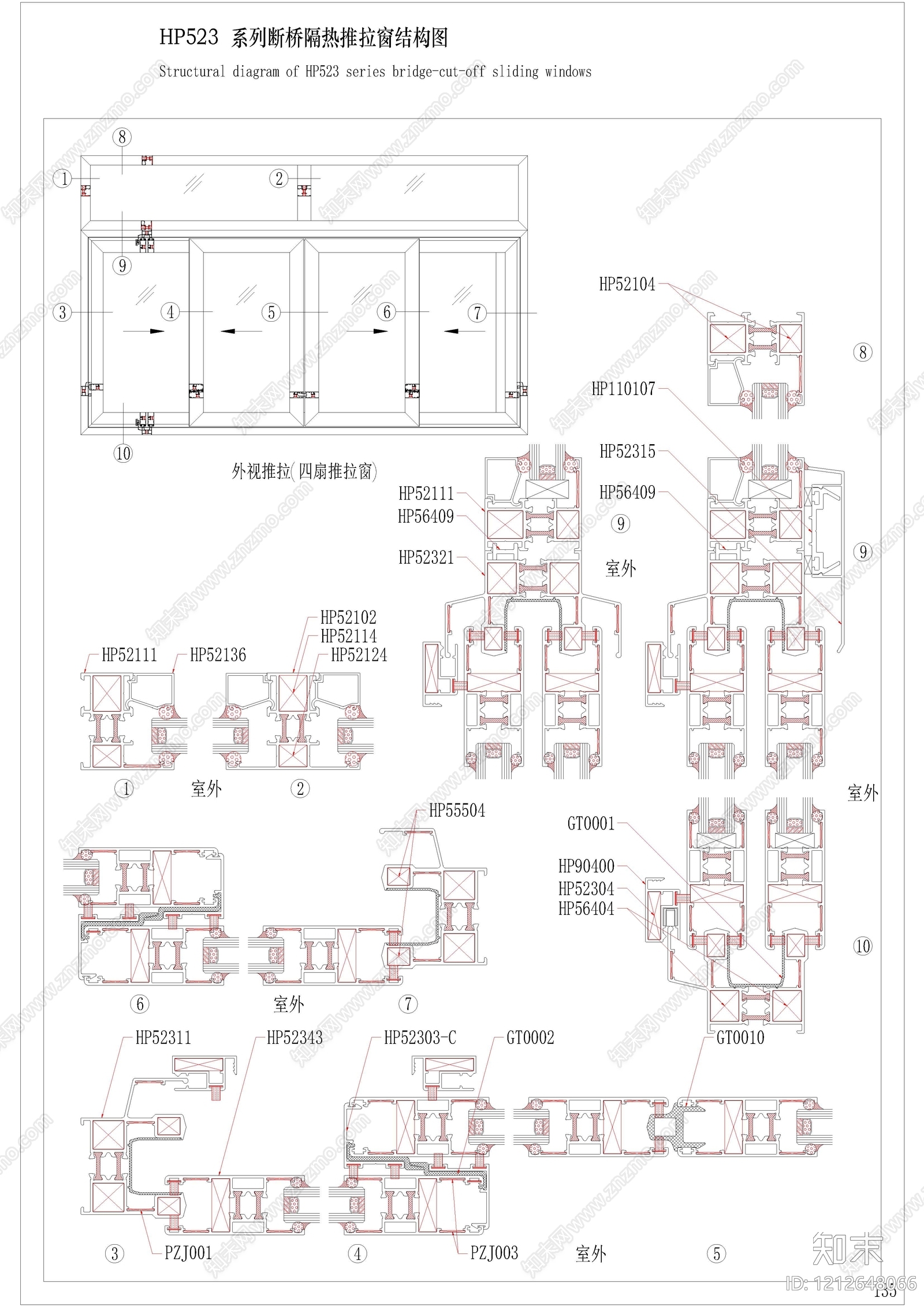 其他节点详图施工图下载【ID:1212648066】