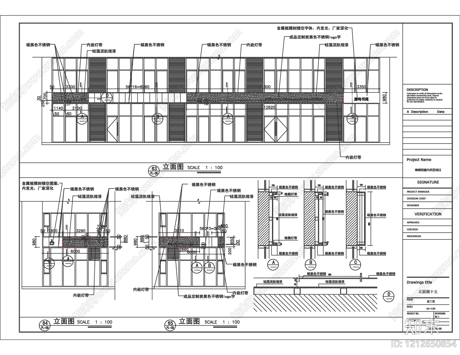 外立面装饰构件施工图下载【ID:1212650854】