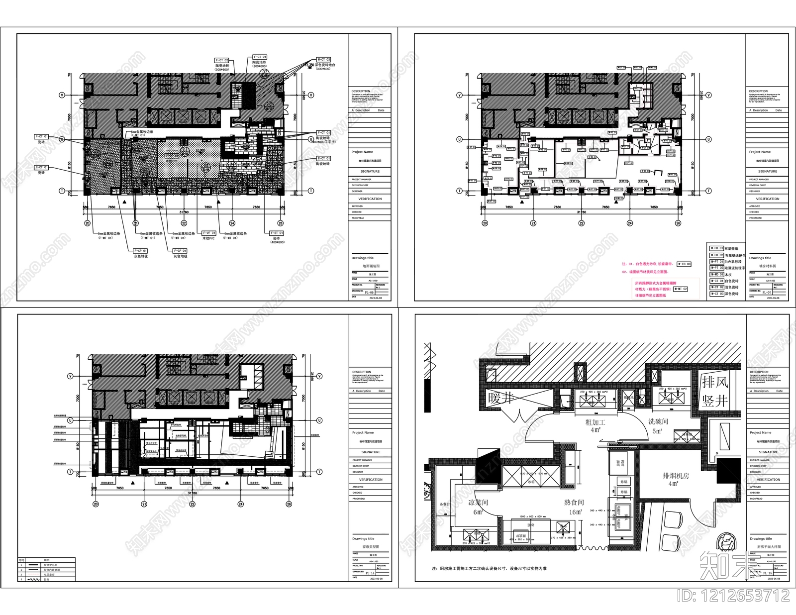 现代其他室内工艺节点施工图下载【ID:1212653712】