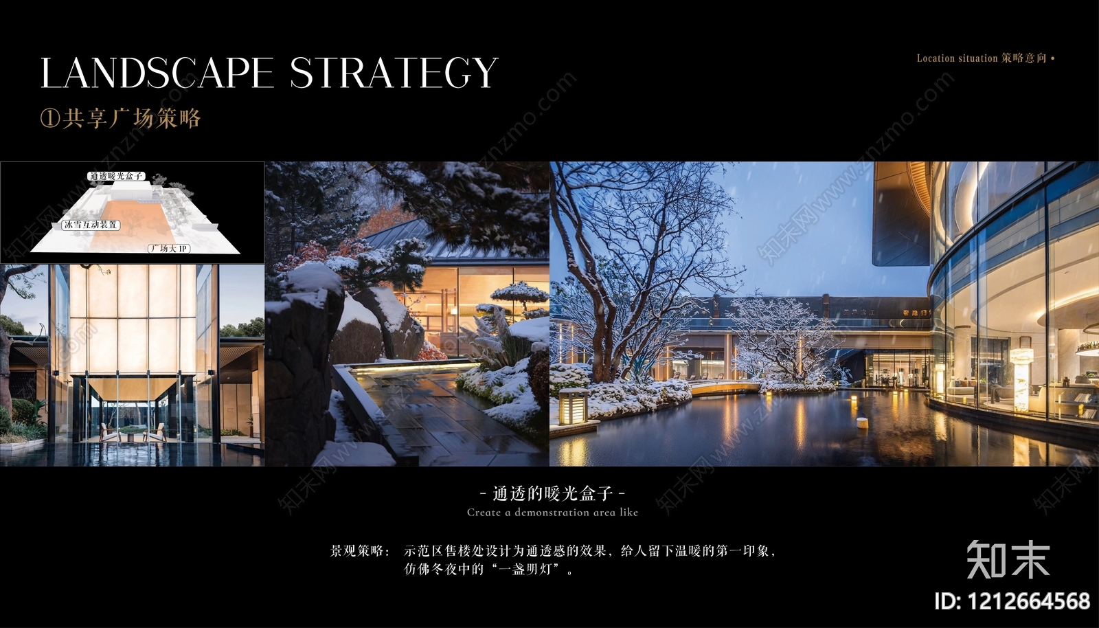 现代示范区景观下载【ID:1212664568】