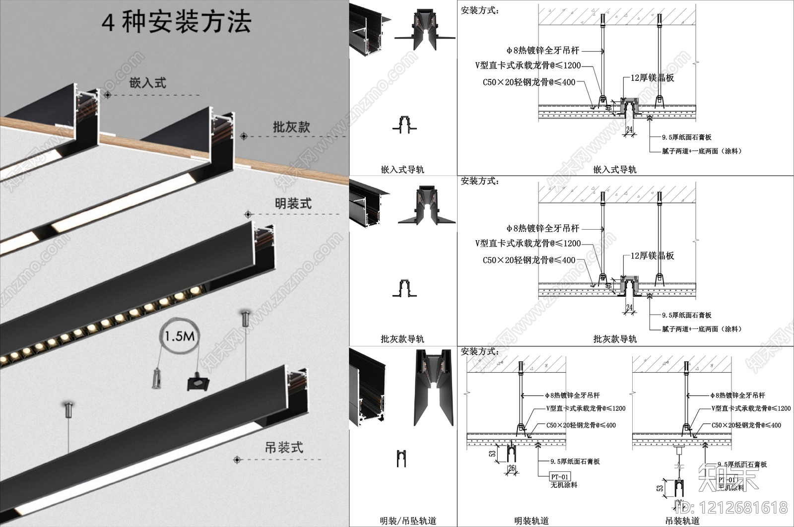 吊顶节点施工图下载【ID:1212681618】