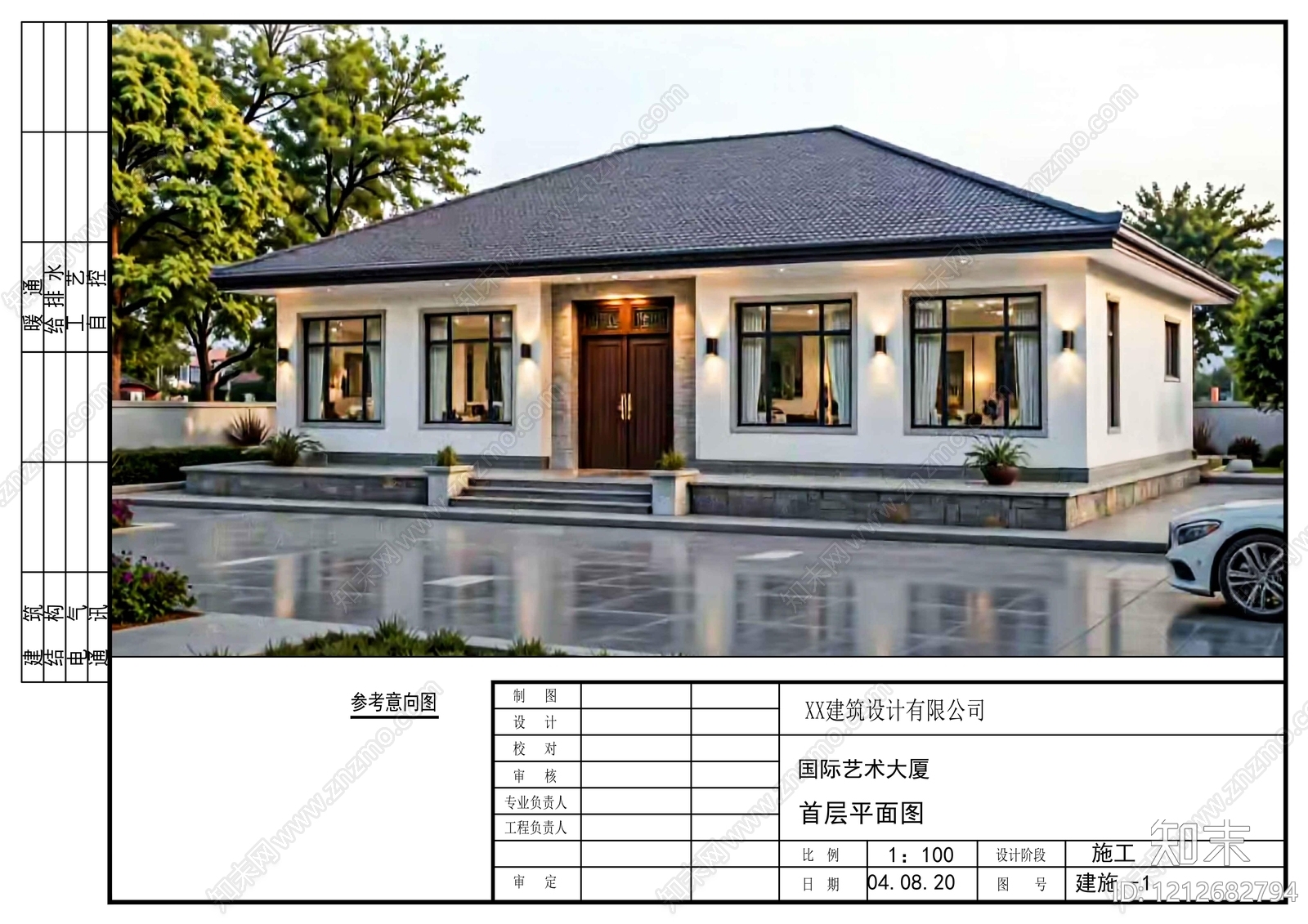 现代别墅建筑施工图下载【ID:1212682794】