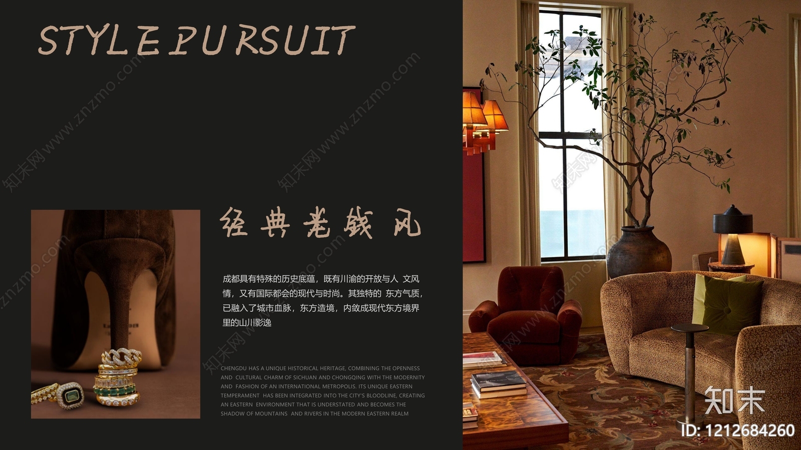 复古别墅下载【ID:1212684260】