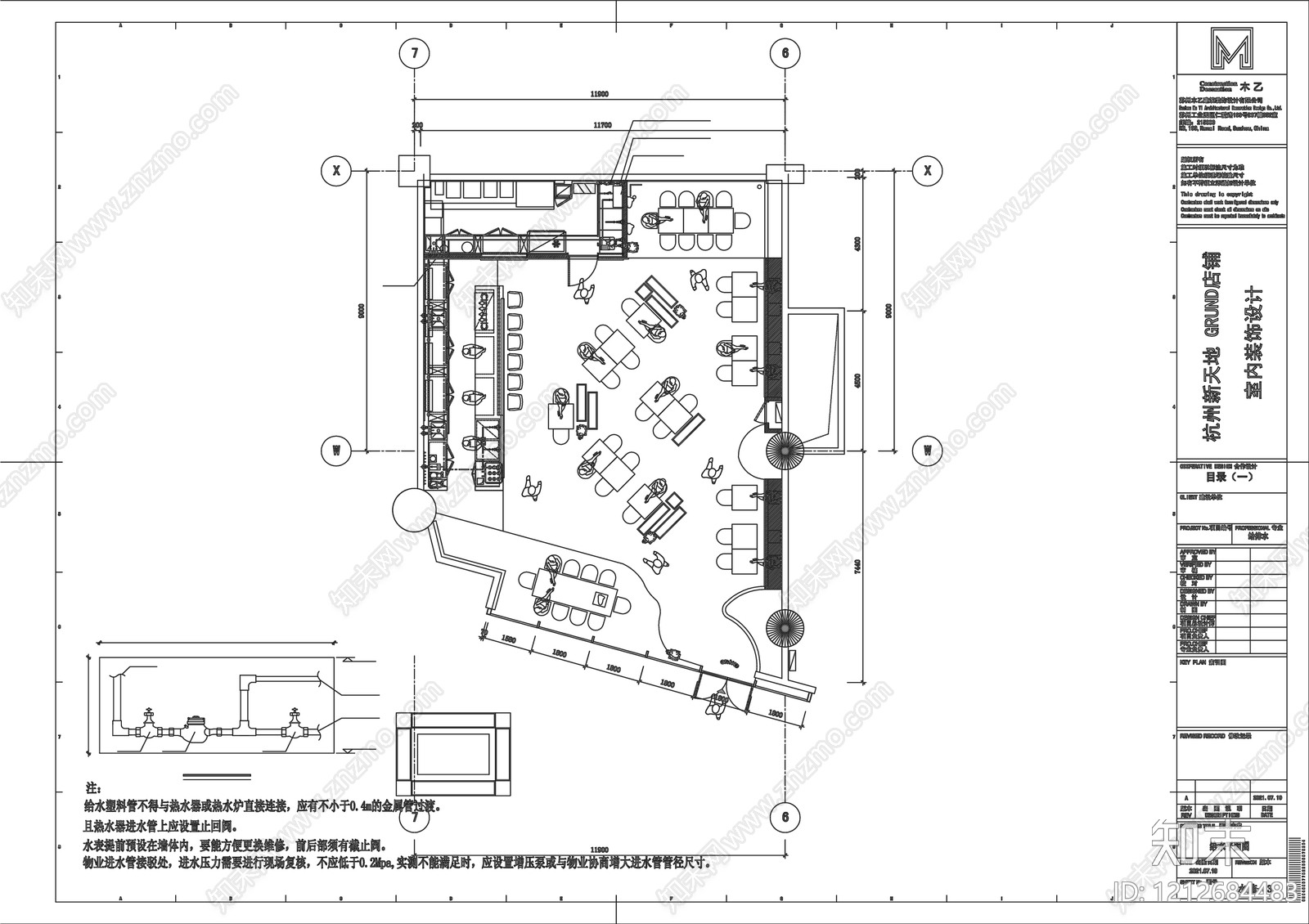 其他给排水施工图下载【ID:1212684483】
