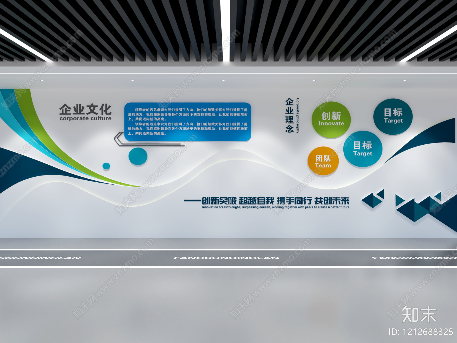 现代简约企业文化展厅SU模型下载【ID:1212688325】