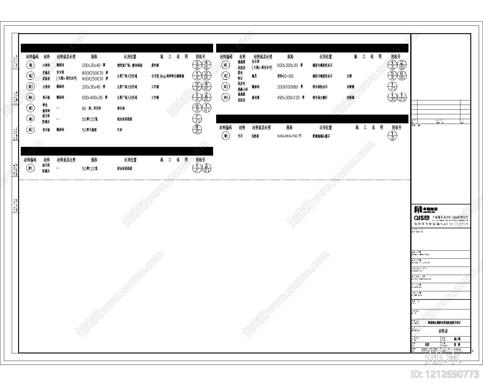 其他公园景观cad施工图下载【ID:1212690773】