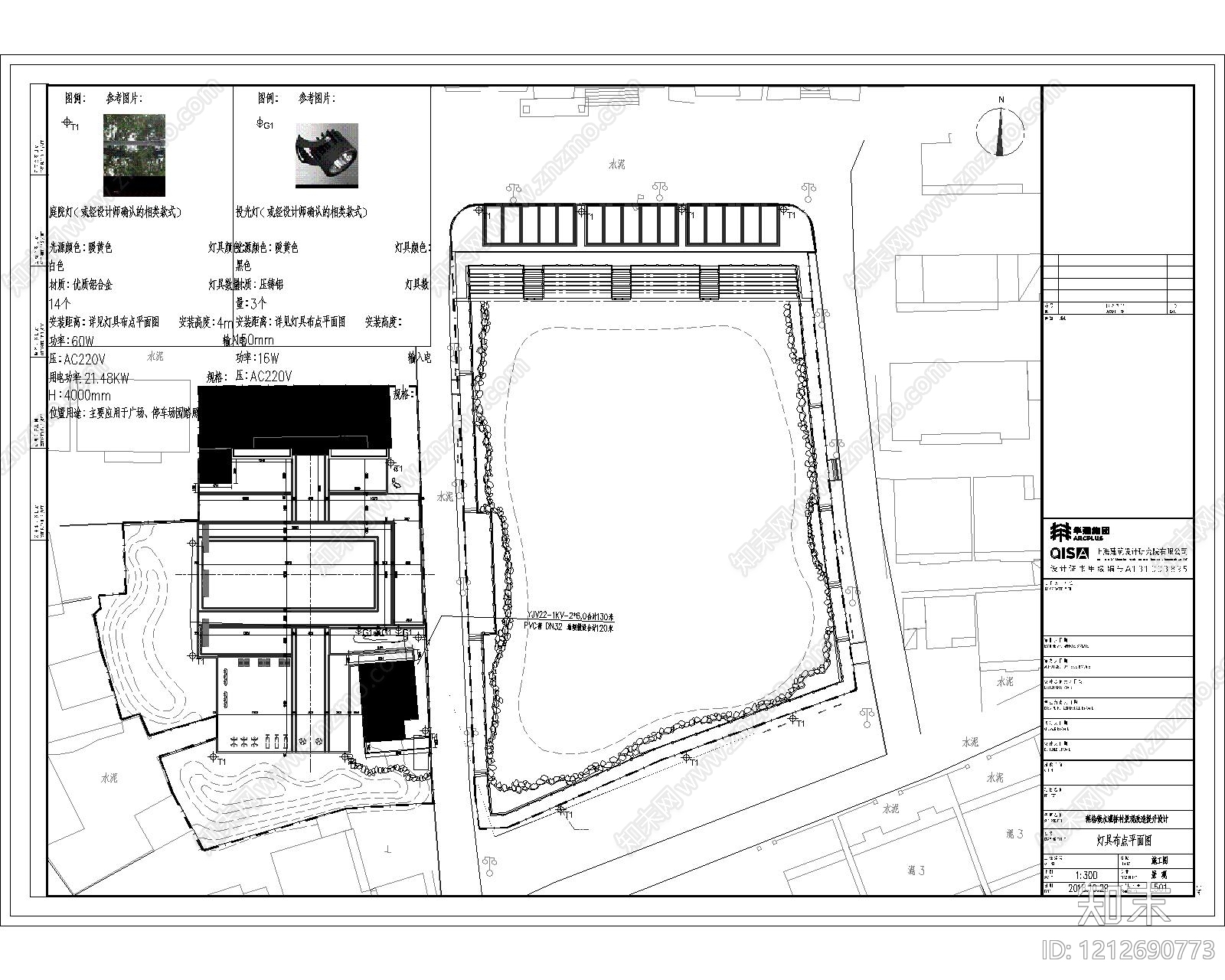 其他公园景观施工图下载【ID:1212690773】