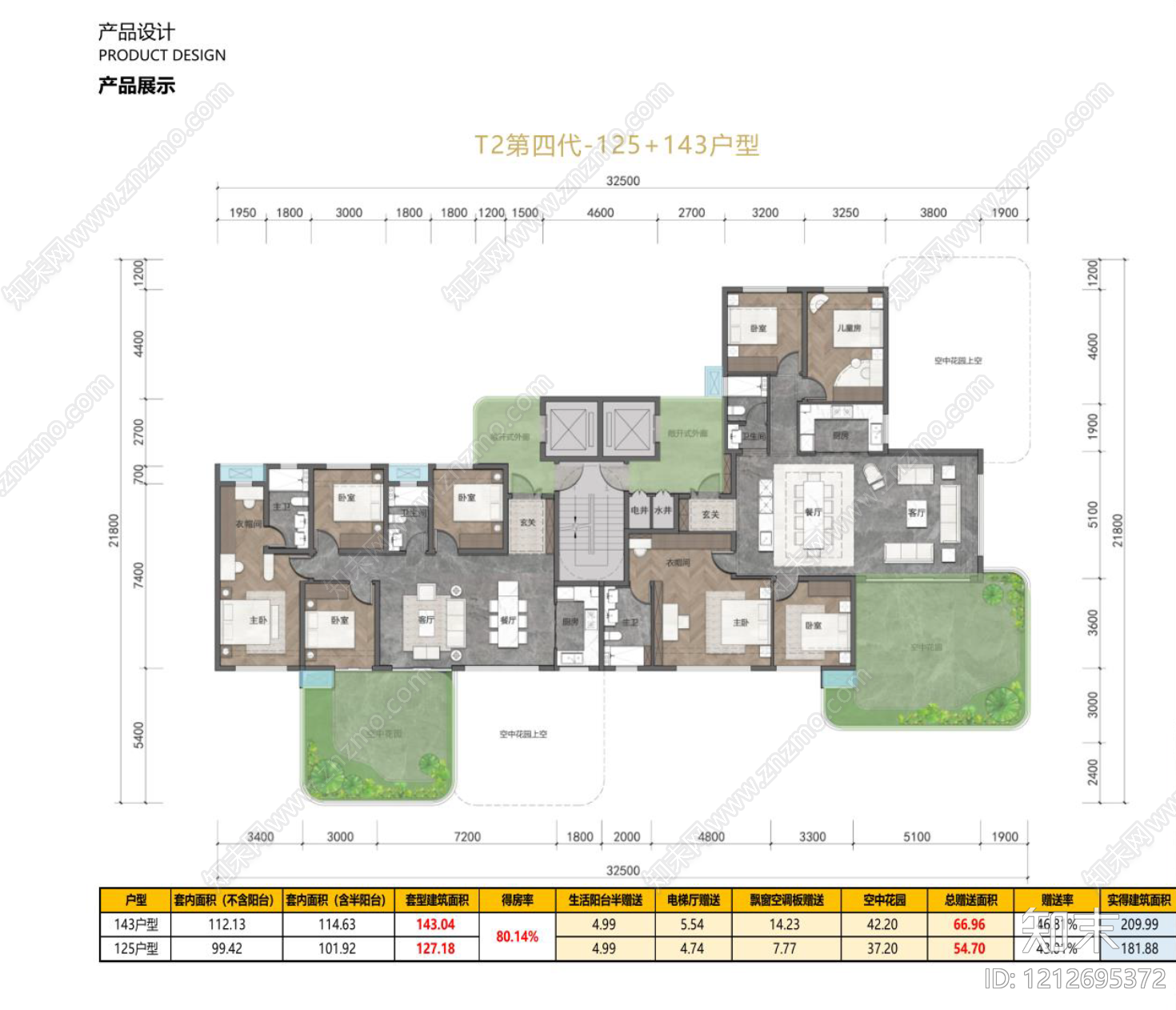 现代住宅楼建筑施工图下载【ID:1212695372】