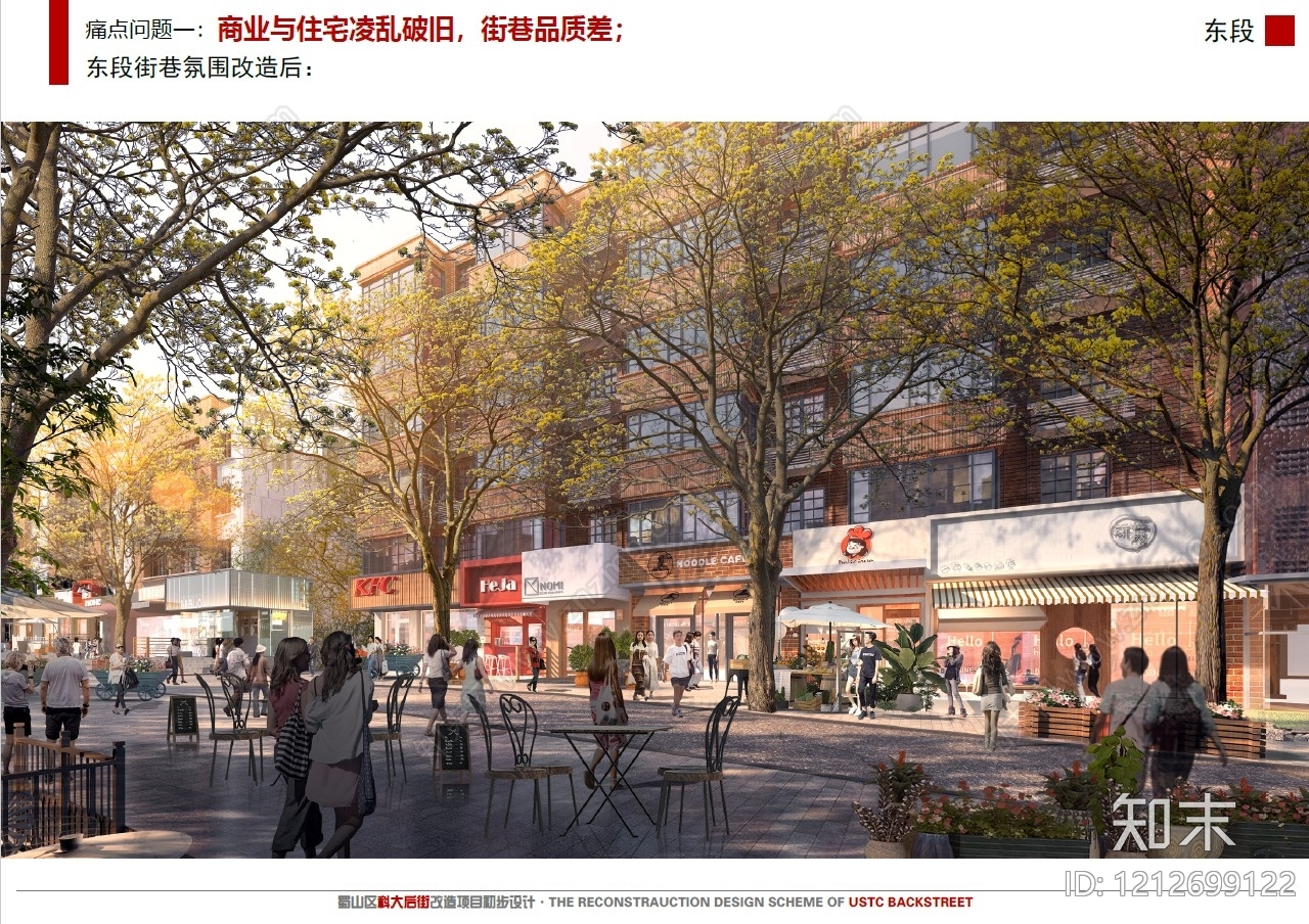 现代街道立面改造下载【ID:1212699122】