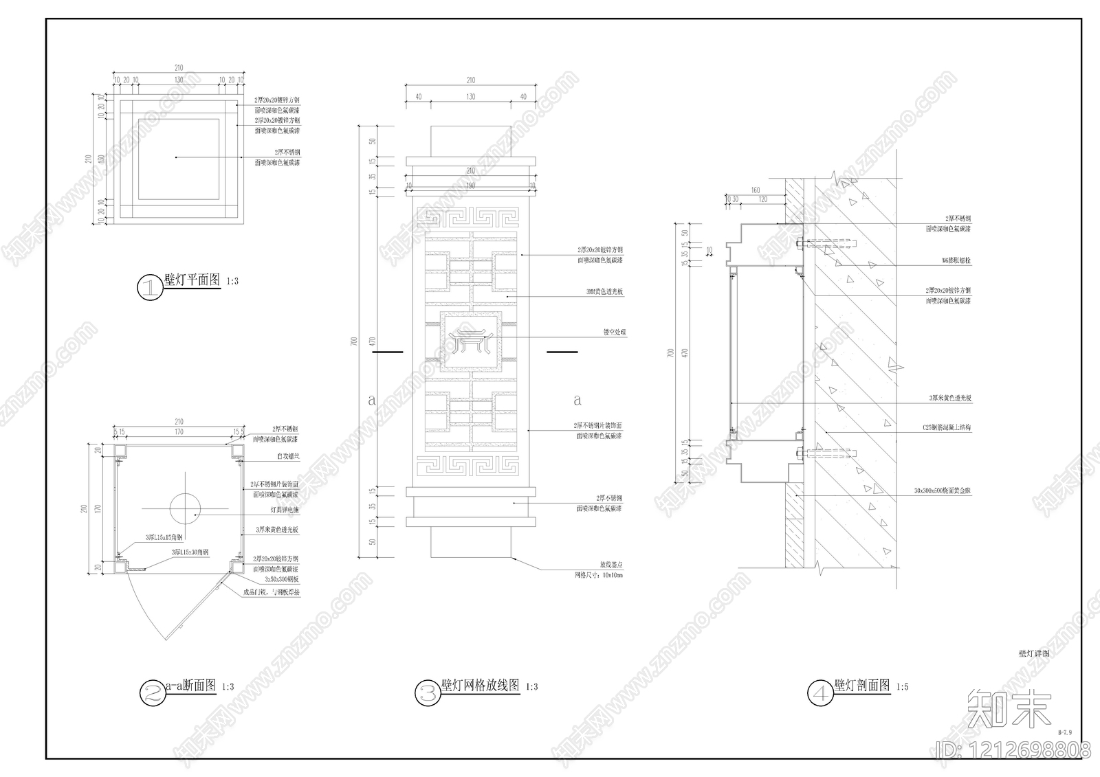 现代灯节点施工图下载【ID:1212698808】