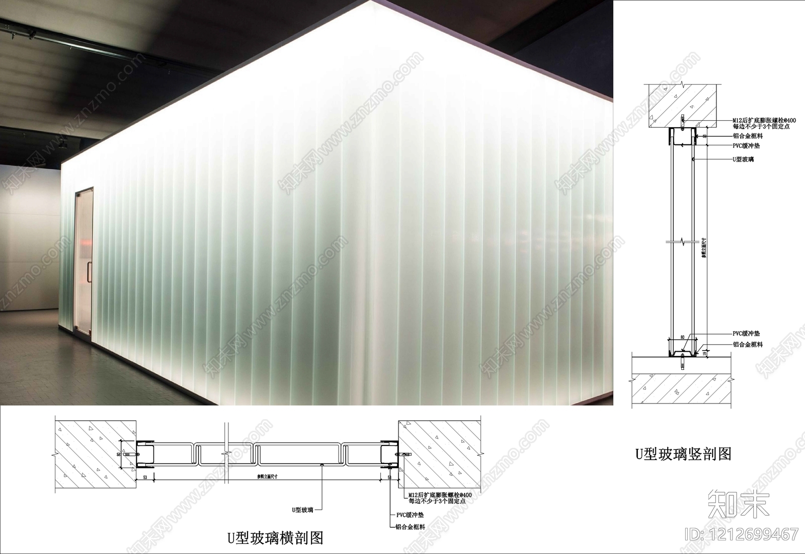 墙面节点施工图下载【ID:1212699467】