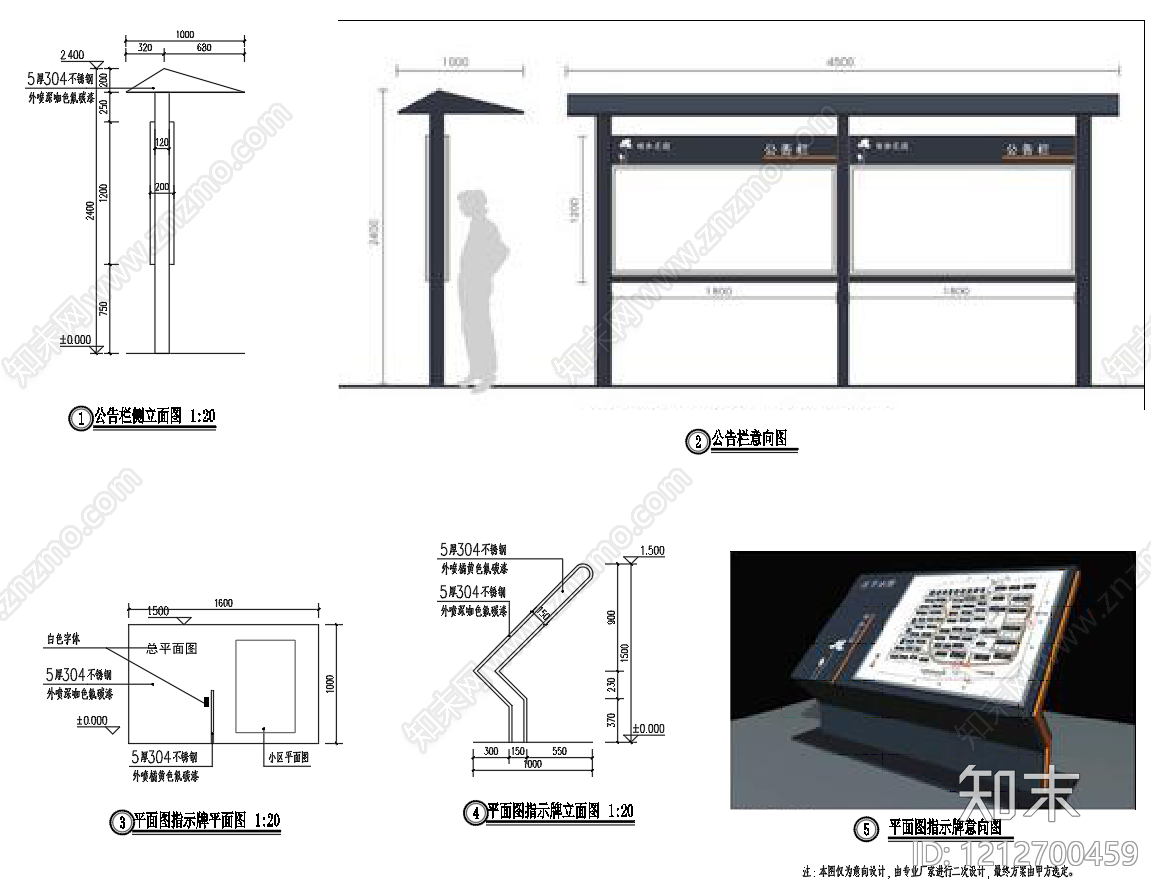 景观节点施工图下载【ID:1212700459】