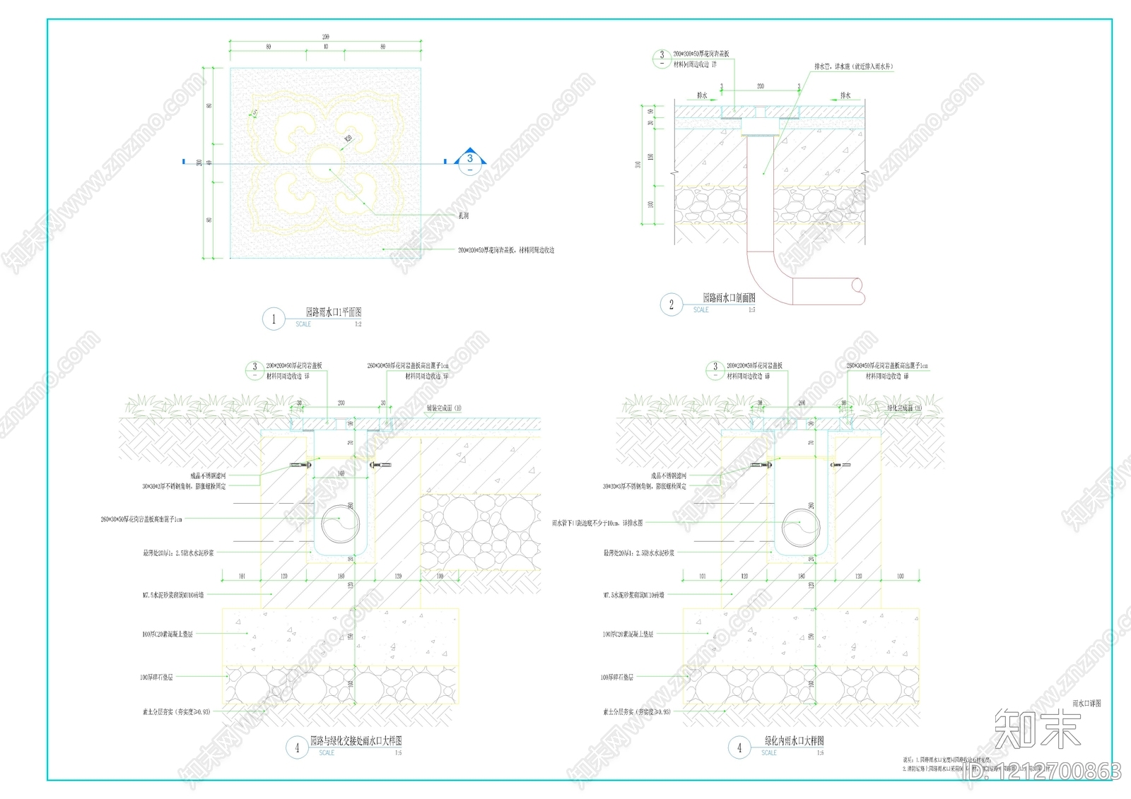 路面节点施工图下载【ID:1212700863】
