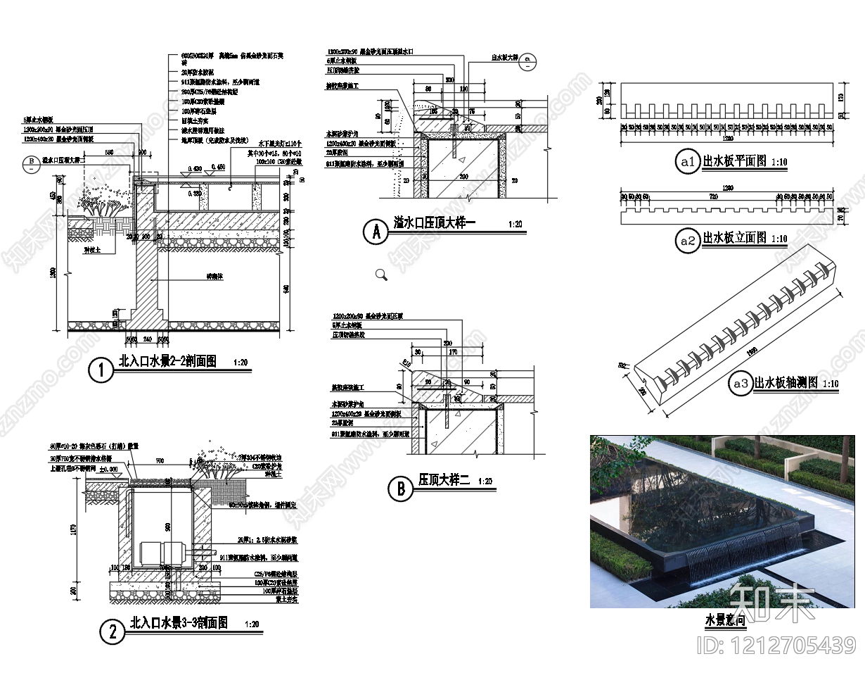 跌水景观施工图下载【ID:1212705439】
