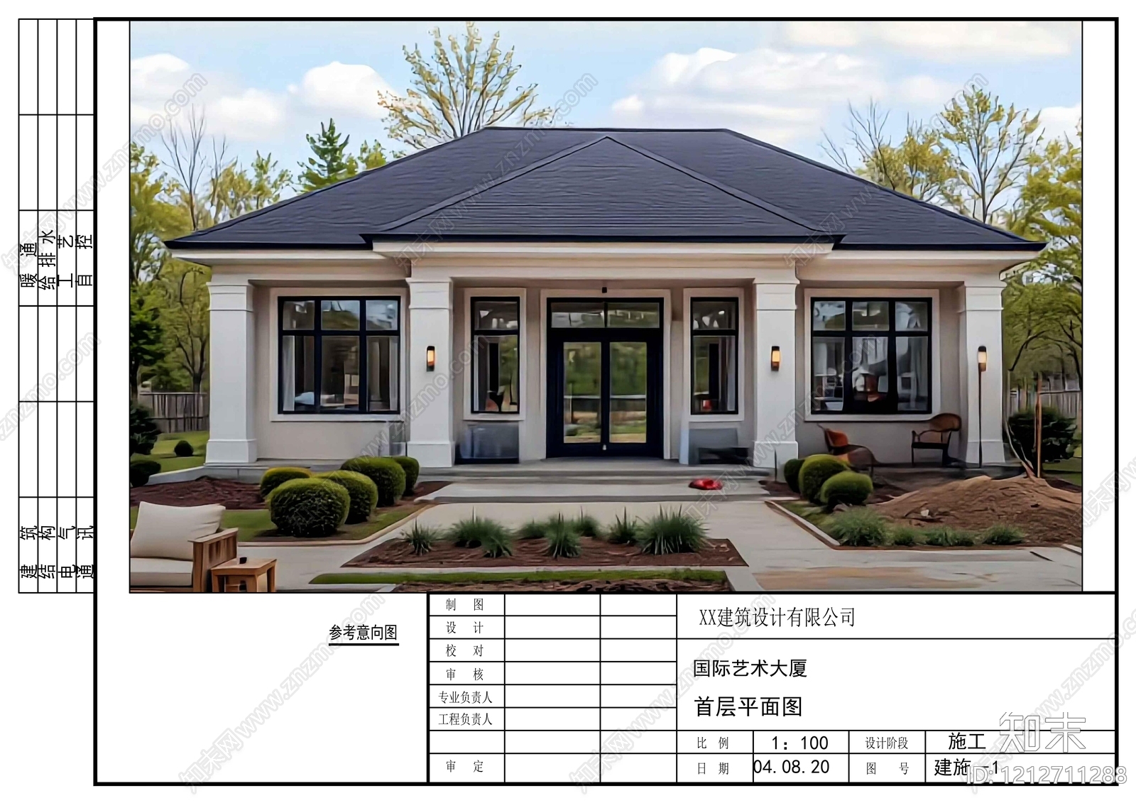 现代别墅建筑施工图下载【ID:1212711288】