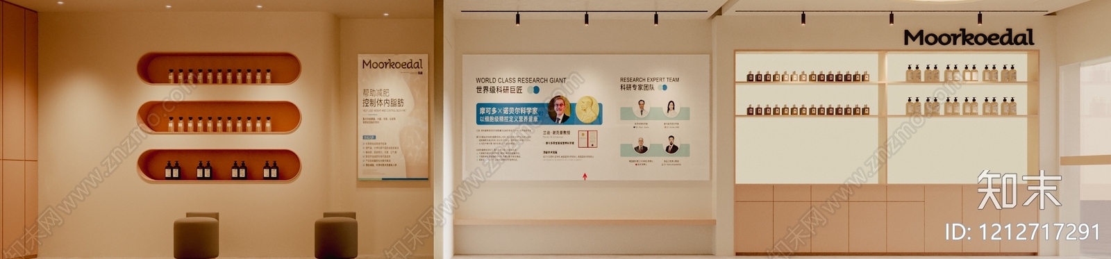 奶油风美容院3D模型下载【ID:1212717291】